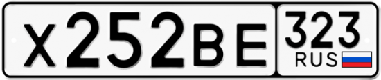 Купить гос номер Х252ВЕ 323