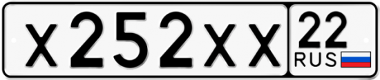 Купить гос номер Х252ХХ 22