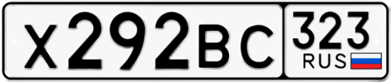 Купить гос номер Х292ВС 323