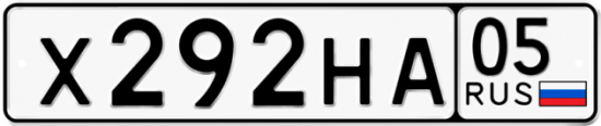 Купить гос номер Х292НА 05