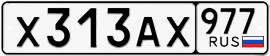 Купить гос номер Х313АХ 977