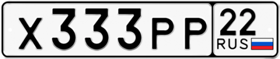 Купить гос номер Х333РР 22