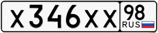Купить гос номер Х346ХХ 98