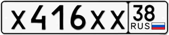 Купить гос номер Х416ХХ 38