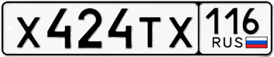 Купить гос номер Х424ТХ 116