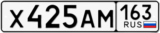 Купить гос номер Х425АМ 163