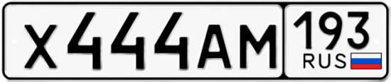 Купить гос номер Х444АМ 193