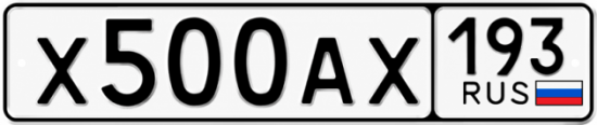 Купить гос номер Х500АХ 193
