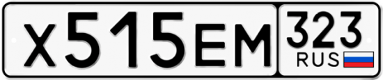 Купить гос номер Х515ЕМ 323