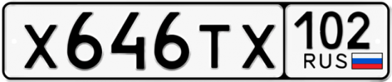 Купить гос номер Х646ТХ 102