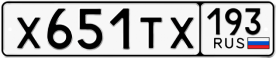 Купить гос номер Х651ТХ 193