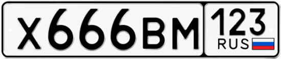 Купить гос номер Х666ВМ 123