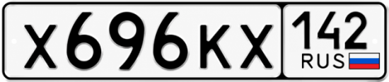 Купить гос номер Х696КХ 142