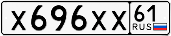 Купить гос номер Х696ХХ 61