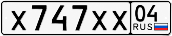 Купить гос номер Х747ХХ 04