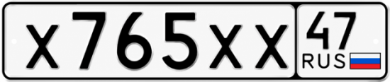 Купить гос номер Х765ХХ 47