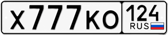 Купить гос номер Х777КО 124
