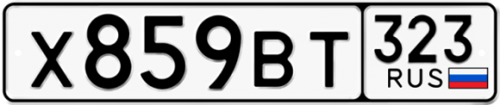 Купить гос номер Х859ВТ 323