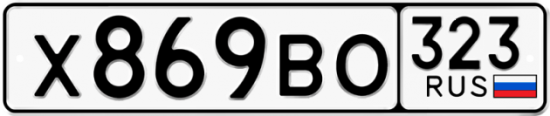 Купить гос номер Х869ВО 323