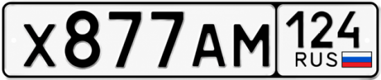Купить гос номер Х877АМ 124