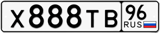 Купить гос номер Х888ТВ 96