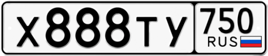 Купить гос номер Х888ТУ 750