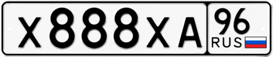 Купить гос номер Х888ХА 96
