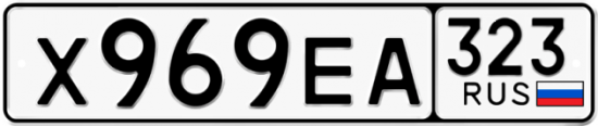 Купить гос номер Х969ЕА 323