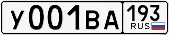 Купить гос номер У001ВА 193