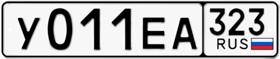 Купить гос номер У011ЕА 323