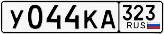 Купить гос номер У044КА 323