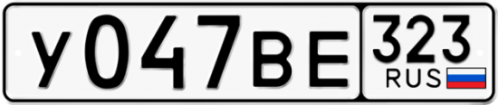 Купить гос номер У047ВЕ 323