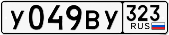 Купить гос номер У049ВУ 323