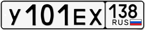 Купить гос номер У101ЕХ 138