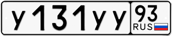 Купить гос номер У131УУ 93