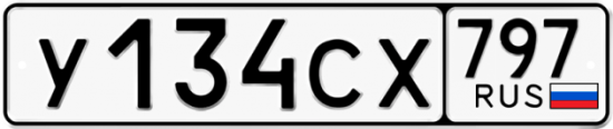Купить гос номер У134СХ 797