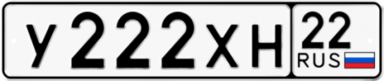 Купить гос номер У222ХН 22