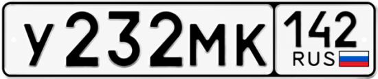 Купить гос номер У232МК 142