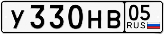 Купить гос номер У330НВ 05