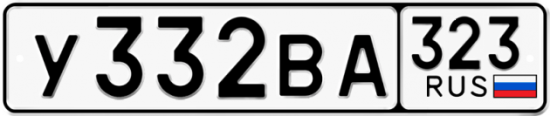 Купить гос номер У332ВА 323