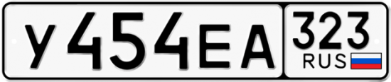 Купить гос номер У454ЕА 323