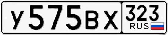 Купить гос номер У575ВХ 323