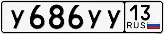 Купить гос номер У686УУ 13