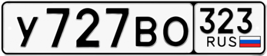 Купить гос номер У727ВО 323