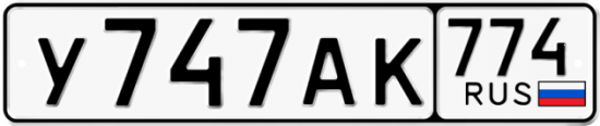 Купить гос номер У747АК 774