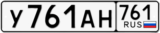 Купить гос номер У761АН 761