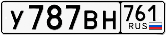 Купить гос номер У787ВН 761