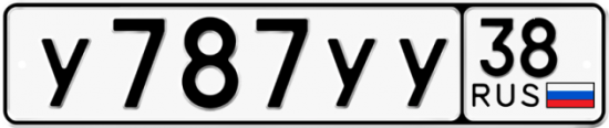 Купить гос номер У787УУ 38