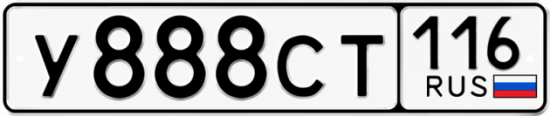 Купить гос номер У888СТ 116