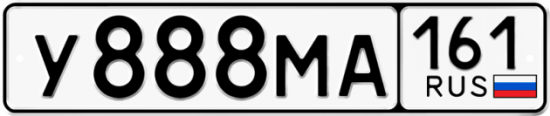 Купить гос номер У888МА 161